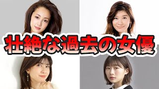 壮絶な生い立ちの女優16人の幼少期から現在までまとめてみた【ゆっくり解説】 [upl. by Omiseno]