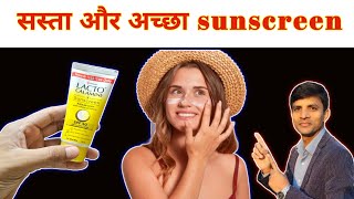 lacto calamin sunscreen spf 50 [upl. by Ynnor]