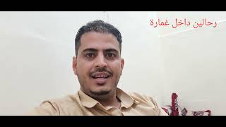 شاهد نهاية الظُلم كيف لاتظلموش صهيب امين وصلاح الرحال🤦 [upl. by Fricke]