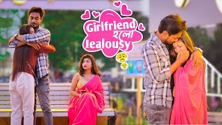 Girlfriend এর উপর Jealousy Prank করতে গিয়ে এ কি হল  এতটা কাঁদবে আমি ভাবতে পারিনি  Bubul Aman Vines [upl. by Alejoa]