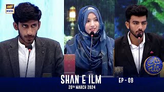 Shan e Ilm  EP  09  Shane Sehr  Waseem Badami  20 March 2024  ARY Digital [upl. by Pegg116]