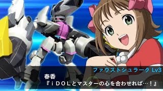 SRW XΩ  Idolmaster Xenoglossia Debut Imber Christmas Event 2015 l スパロボxω アイドルマスター 新規参戦 インベル [upl. by Sewole]