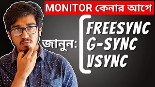 What is VSync  GSync and FreeSync Explained [upl. by Adgam]