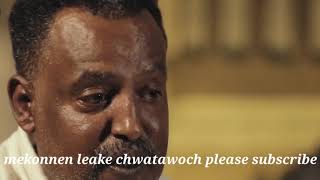 Ethiopian movie mekonnen leake comedy chwatawoch part 5 [upl. by Sidnee719]