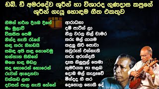 WD Amaradewa  Gunadasa Kapuge  Best Old Song Collection  Sinhala old songs  SL Evoke Music [upl. by Eicnahc716]