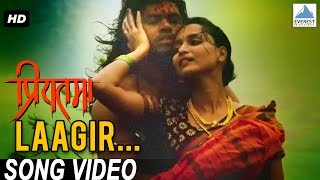 Laagir Song Video  Priyatama  Superhit Marathi Songs  Siddharth Jadhav Girija Joshi [upl. by Amias]