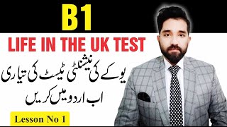 B1 English uk test in urduhindi [upl. by Ultan]