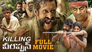 RGVs Killing Veerappan Latest Telugu Full Movie  Shiv Raj Kumar  Sandeep Bharadwaj  Parul Yadav [upl. by Nicolis]