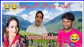 Kedah cham Naal layi Yaari Seema Haider pahari songs semasachin pahadi bolain Seema Haider par [upl. by Ellessig]