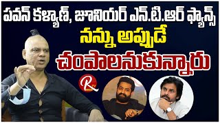 Rakesh Master Sensational Interview  Rakesh Master Comments on Pawan Kalyan JR NTR  ORTV [upl. by Bret]