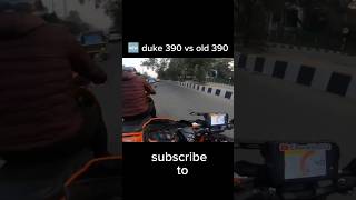 New Duke 390 vs old Duke 390😯 trending viralvideo reels short short subscribe shortsfeed [upl. by Acsecnarf63]