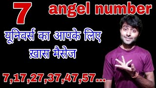 7 angel number meaning 7 number numrology full details video [upl. by Zoe]