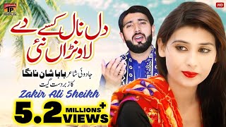 Dil Naal Kise De Laawna Nai Official Video  Zakir Ali Sheikh  Tp Gold [upl. by Selrahc375]