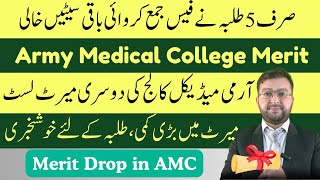 Army Medical College Merit Drop  2nd Merit Lists of AMC 2023  Good News [upl. by Adigirb602]