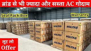 सबसे सस्ता AC  Cheapest AC Warehouse  80 OFF Seal Pack with Warranty  AC Wholesale Warehouse [upl. by Okomot]