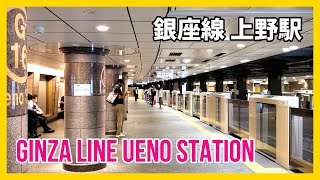 【乗降風景】東京メトロ銀座線 上野駅 接近放送・発車メロディ Tokyo Metro Ginza Line at Ueno Station  Train announcements amp Jingle [upl. by Yekram904]