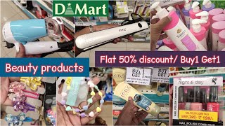 Dmart latest tour Flat 50 discount amp offers on beauty products cosmetics amp accessories Buy1 get1 [upl. by Harper]