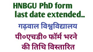 HNBGU PhD form last date extendedपीएचडी फॉर्म भरने की तिथि विस्तारित HNBGU PhD form2024 [upl. by Aitnuahs]