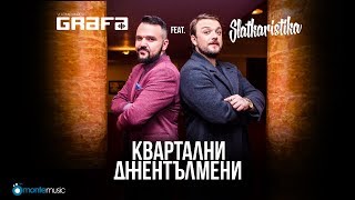 Grafa feat Slatkaristika  Квартални джентълмени Official Video [upl. by Peddada247]