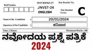 ನವೋದಯ ಪ್ರಶ್ನೆ ಪತ್ರಿಕೆ 2024  Navodaya question paper 2024 [upl. by Louisette15]