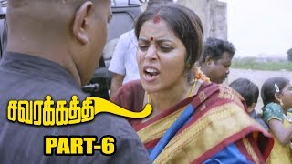 Savarakathi Latest Tamil Movie Part 6  Ram Poorna Myshkin Swathishta [upl. by Elyrpa]