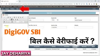 DigiGOV SBI में बिल कैसे वेरीफाई करें  DigiGOV sbi me bill kese verify kare Verify DigiGOV SBI Bil [upl. by Franz]