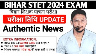 Bihar Stet Exam Date Update Today  STET BIHAR EXAM DATE NEWS  Bihar stet Latest News  Biharstet [upl. by Ecirtnuahs457]