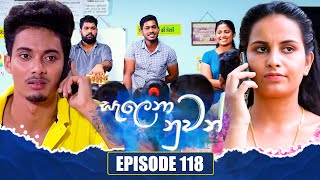 Salena Nuwan සැලෙනා නුවන්  Episode 118  30th December 2023 [upl. by Samot]