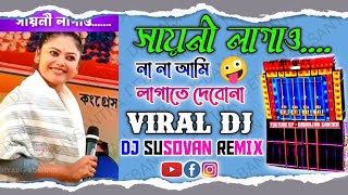 sayoni lagao dj song  sayoni lagao dialogue  1 step  humming bass power music  speaker check [upl. by Rhea]