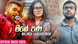 Mage Pana මගේ පණ  Milinda Sandaruwan Official Music Video [upl. by Notsla]