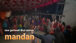 new garhwali dhol damau mandan  गढ़वाली ढोल दमाऊ मंडाण  garhwali jagar  गढ़वाली जागर Pahadi jagar [upl. by Ahsilat]