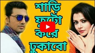 Bengali Chorom Khisti  Best khisti Video [upl. by Krischer953]