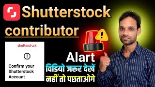 Confirm your Shutterstock Account  sell photo and earn money online  how to activate account [upl. by Akalam560]