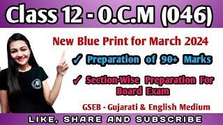 oc blue print std 12 gseb march 2024  ba blue print march 2024 gseb class 12  vanijya vyavastha [upl. by Buiron]