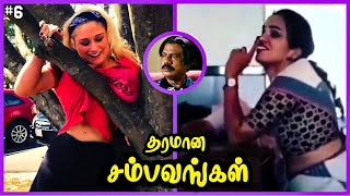 தாறுமாறான RANDOM சம்பவங்கள்  Totally Random Funny Videos 1  The Magnet Family 20 [upl. by Nylrebmik]