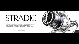 Teaser Shimano 2015 Stradic FK [upl. by Jeffery]