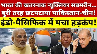 INS Arighaat Nuclear Submarine LIVE भारत के ऐलान से मचा तहलका PakChina के उड़े होश India Navy [upl. by Negriv]