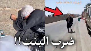 المجنون هذا يضرب اي بنت في الشارع [upl. by Kylila]