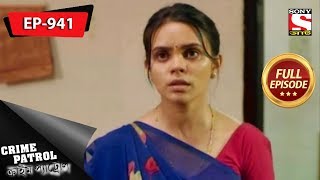 Crime Patrol  ক্রাইম প্যাট্রোল  Bengali  Full Episode 941  9th December 2018 [upl. by Eahsel]