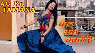 4G ka jamana song  4G ka jamana slowed and reverb [upl. by Alisen]