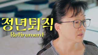 학교급식 조리사의 정년퇴직 l 흑백요리사 급식대가 [upl. by Seniag]