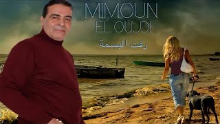 Cheb Mimoun El Oujdi  ALBUM COMPLET  MAAK NTI  معاك نتي  ميمون الوجدي [upl. by Neelat]