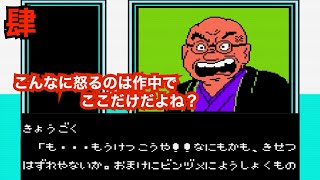 【美味しんぼ 究極のメニュー三本勝負】山岡さんはどんな料理を出すのか考えてから大言壮語してください 4【実況プレイ】 [upl. by Levison]