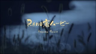 【睡眠音楽】深い眠りとリラックスへ Reno Sleep 1 快眠 不眠症 熟睡 for insomnia amp Relaxing [upl. by Ellenod]