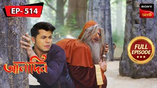 Aladdin And Zafars Quest  Aladdin  আলাদিন  Full Episode  514  15 Nov 2023 [upl. by Ahcmis]