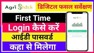 agristck me first time login kaise kare agristck app me login kaise kare [upl. by Egan]