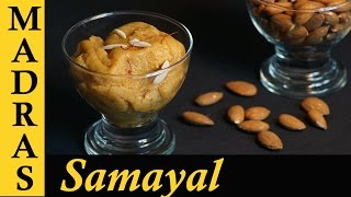 Badam Halwa Recipe in Tamil  How to make Badam Halwa in Tamil [upl. by Roath]