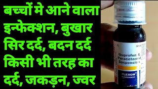 Flexon syrupFLEXON SUSPENSIONcombiflam syrupnimucet syrup uses in hindi [upl. by Einnaj]