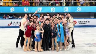 📷⛸️14th National Winter Games figure skating gala exhibition group photo time｜十四冬花滑表演滑大合照｜Jin Boyang [upl. by Eterg672]