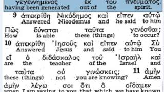 Greek Interlinear Gospel of John for Smart Phone [upl. by Keyser]